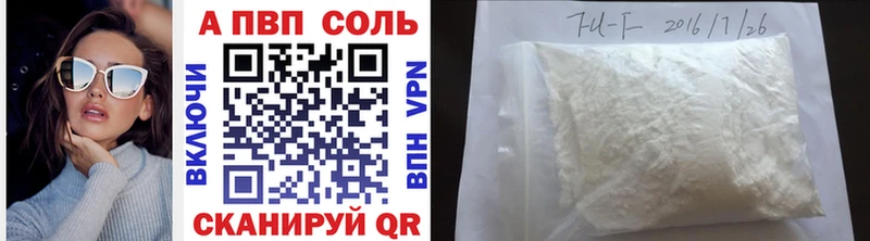 A-PVP крисы CK Снежногорск