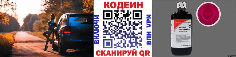 мега сайт  Снежногорск  Кодеиновый сироп Lean напиток Lean (лин) 