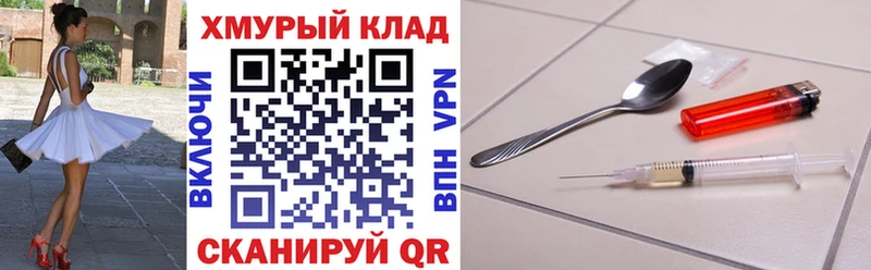 ГЕРОИН хмурый  купить   Снежногорск 